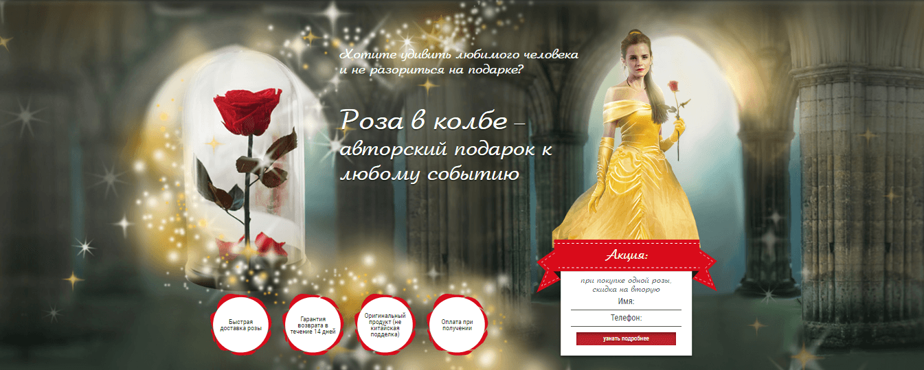 LandingPage - Товары импульсивного спроса